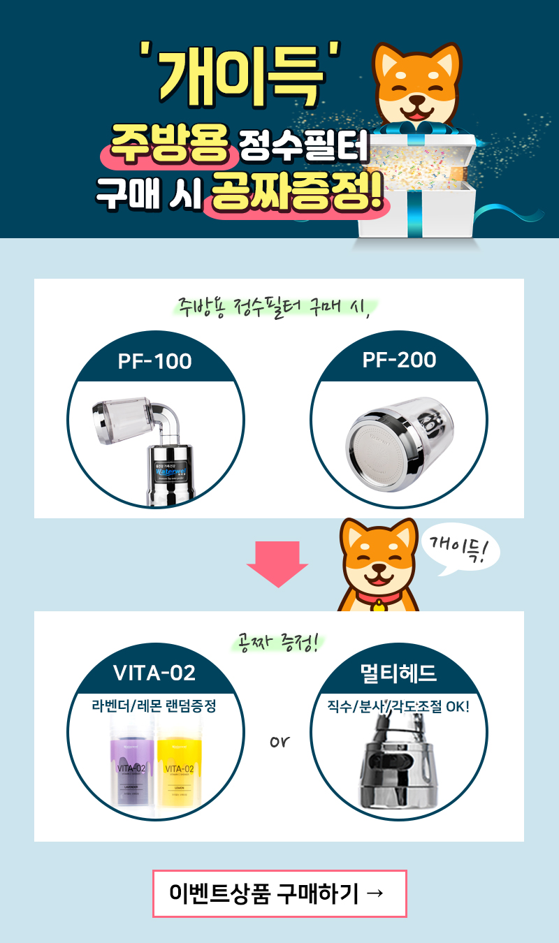 사은품증정이벤트