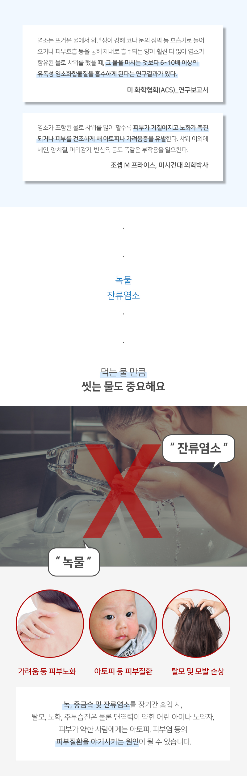 수돗물기사자료